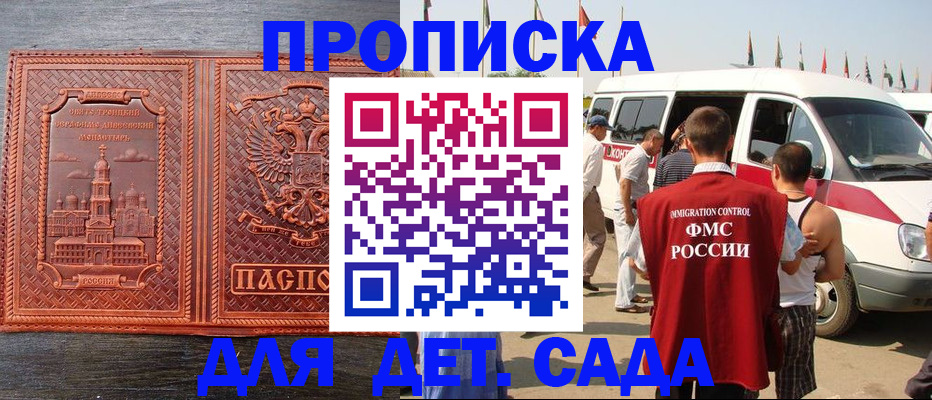 временная регистрация адрес в Палласовке